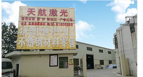 天航五金 天航五金